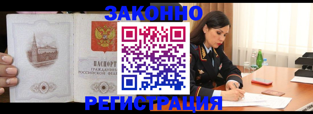 прописка от собственника в Таре