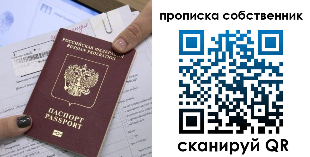 временная регистрация гарантия в Таре