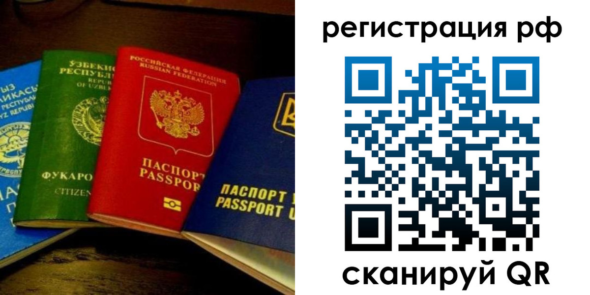 временная регистрация гарантия в Таре
