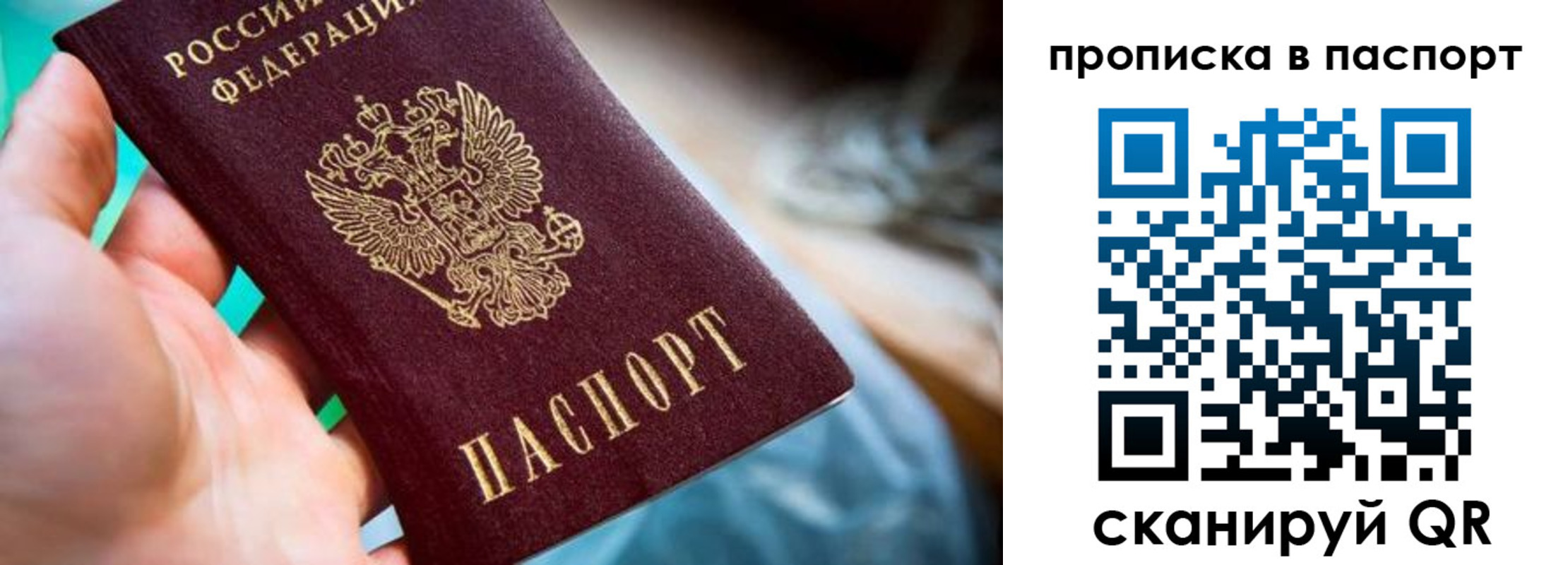 временная регистрация для всех в Таре
