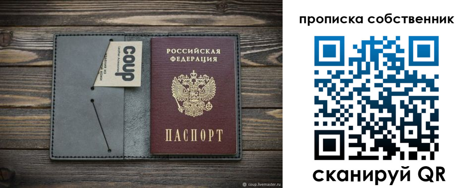 прописка штамп в Таре