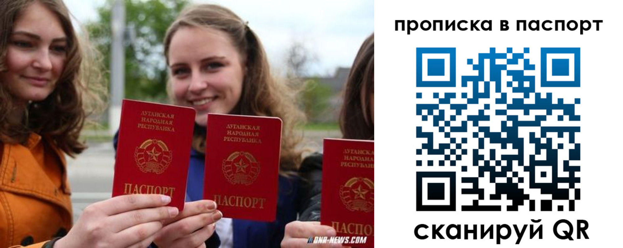 прописка для кредита в Таре