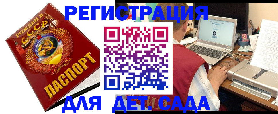 временная регистрация в квартире в Таре