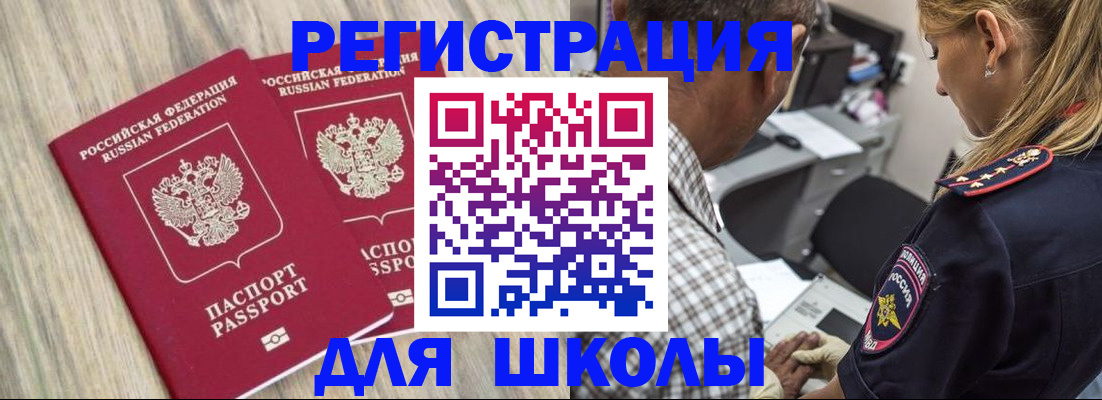 временная регистрация надежно в Таре