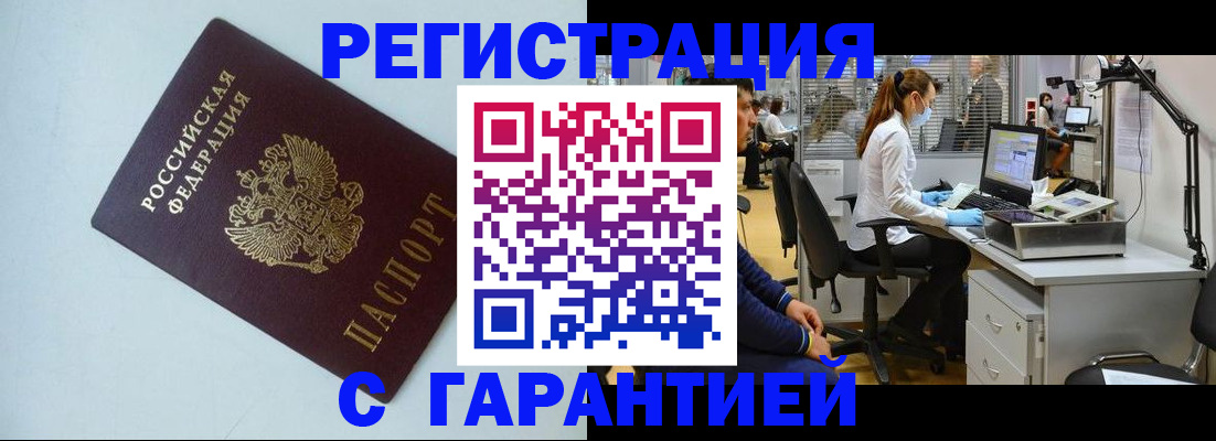 прописка для военкомата в Таре