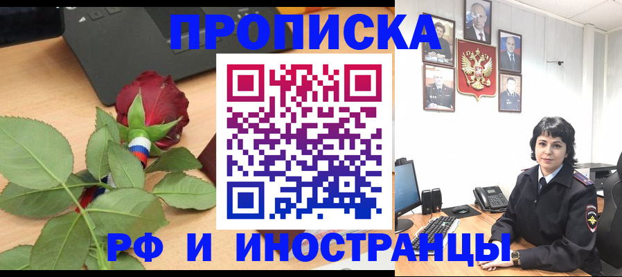 временная регистрация собственник в Таре