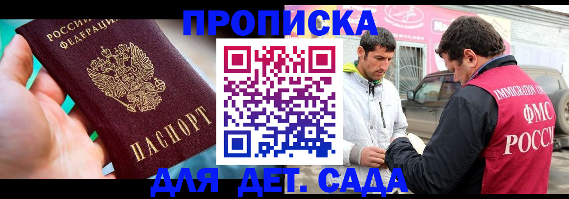 прописка для кредита в Таре