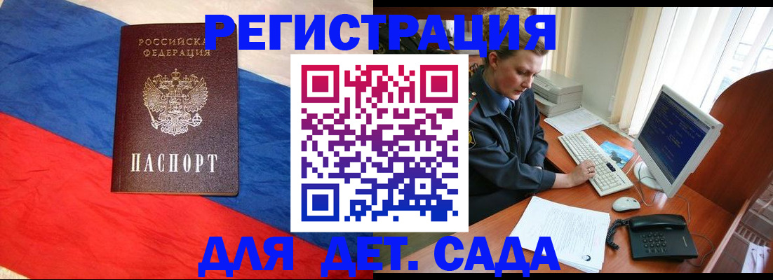 миграционный учет в Таре