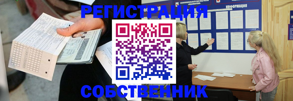 регистрация для дет. сада в Таре